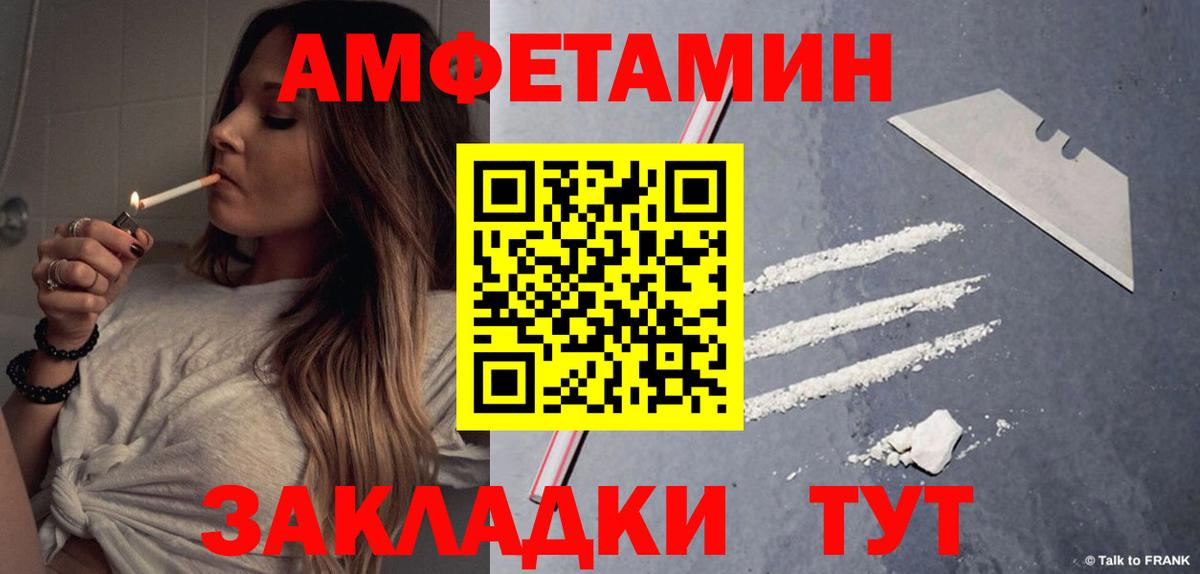 АМФЕТАМИН  Amphetamine 98%  Вход с VPN  Баксан 