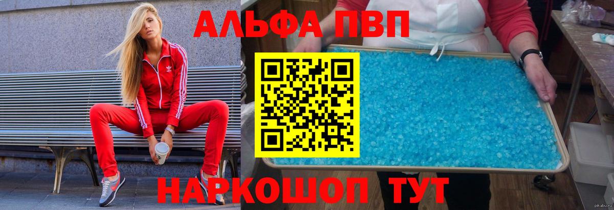 A PVP крисы CK  А ПВП крисы CK  Баксан  Вход с VPN  где купить наркотик  A-PVP СК КРИС 