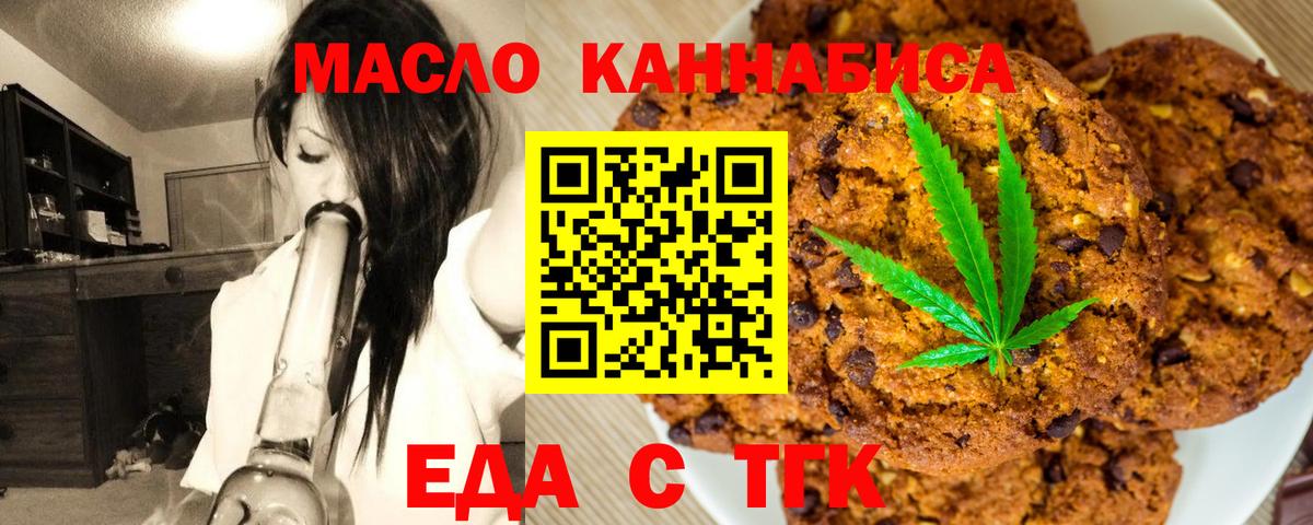 Cannafood конопля  Вход с VPN  Баксан 