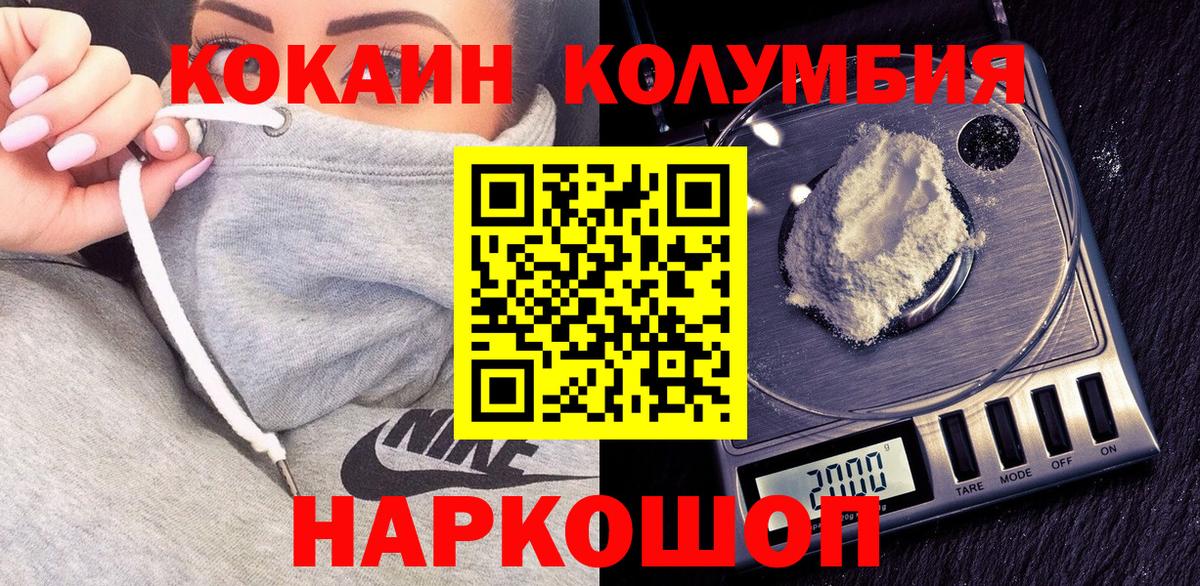 КОКАИН Fish Scale  Cocaine  Баксан  Вход с VPN 