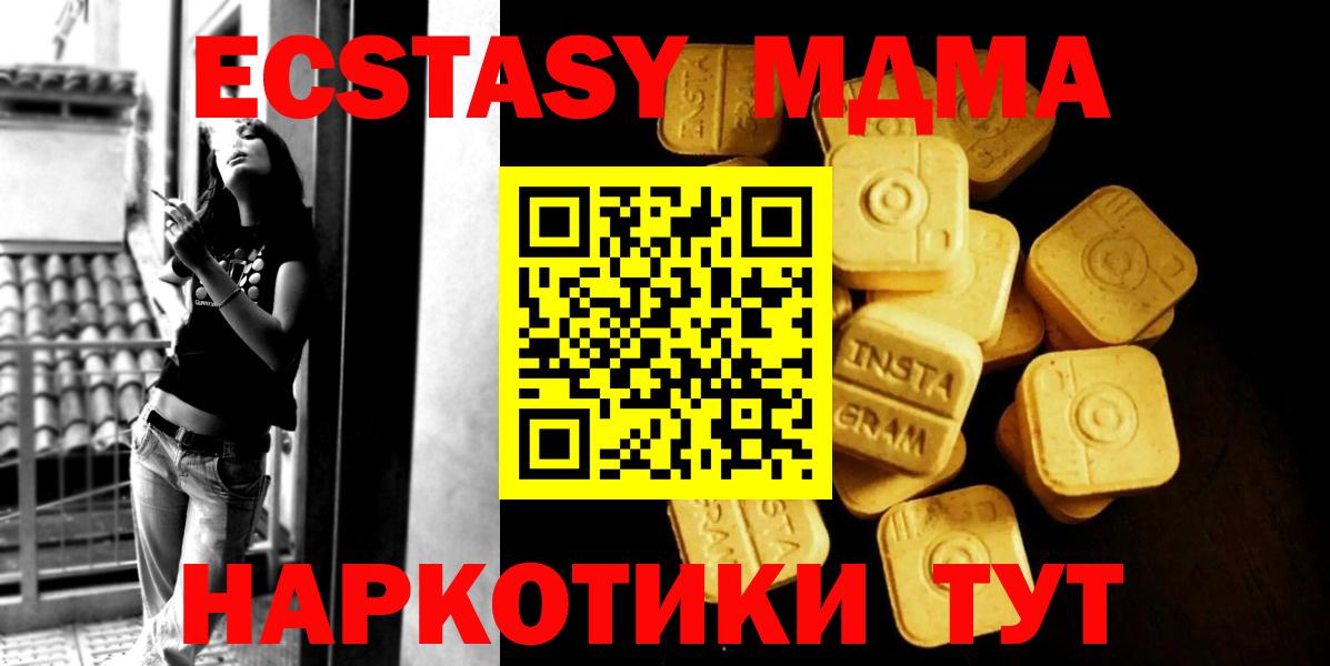 Экстази  Вход с VPN  ЭКСТАЗИ XTC  Баксан  ЭКСТАЗИ mix 