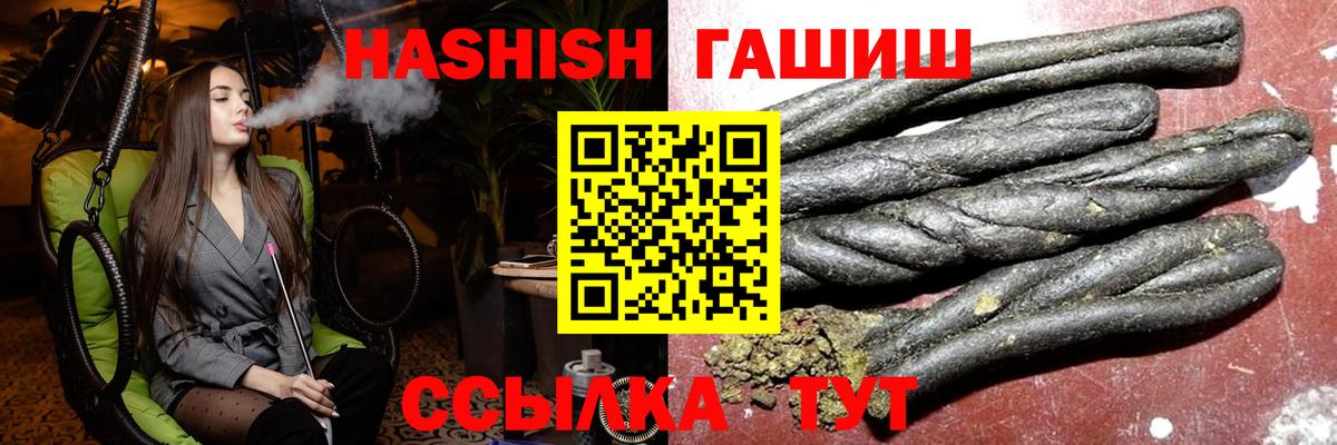 что такое   ГАШ индика сатива  ГАШ  Вход с VPN  Баксан 