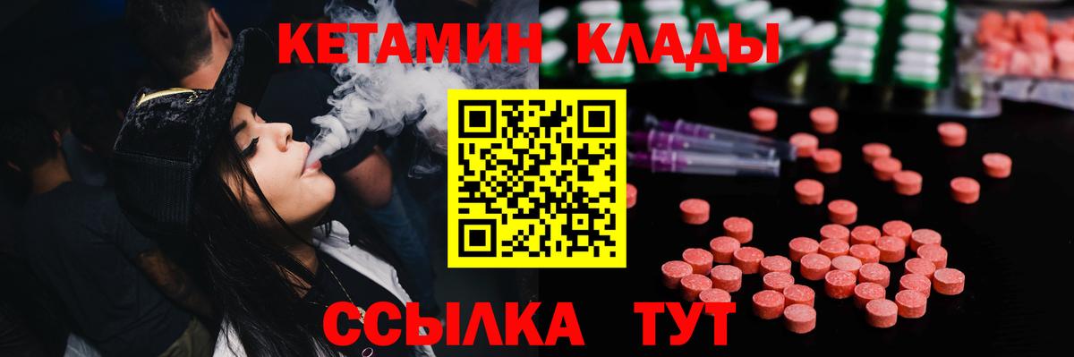   ТОР  Вход с VPN  Баксан  Кетамин ketamine 
