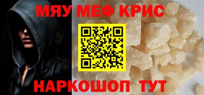 мефедрон VHQ Добрянка