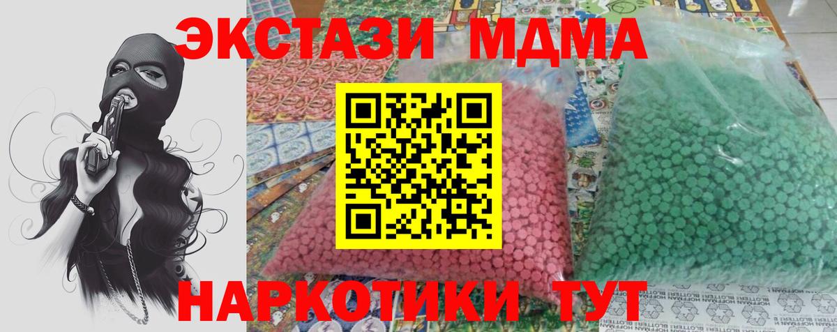 Баксан  MDMA  МДМА Molly  Вход с VPN  MDMA crystal 