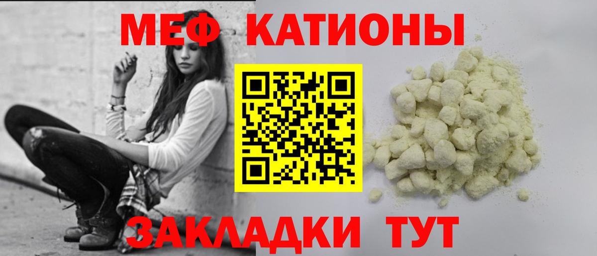 Меф кристаллы Баксан