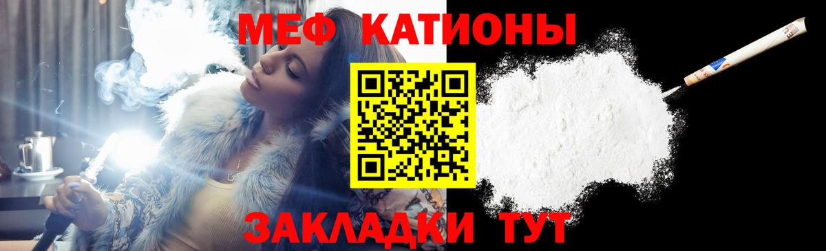 МЕФ мука  Меф  МЯУ-МЯУ  Баксан  Вход с VPN  Мефедрон VHQ 