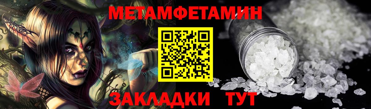 Метамфетамин витя Баксан