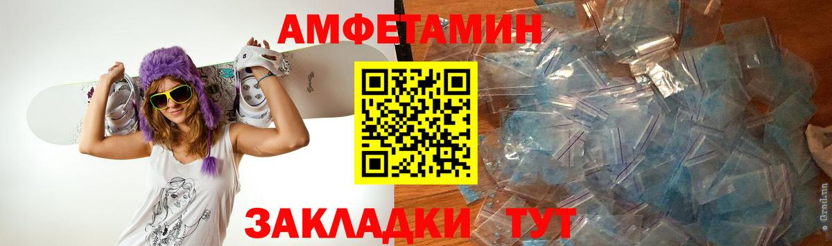 Первитин  МЕТАМФЕТАМИН мет  Вход с VPN  Баксан 