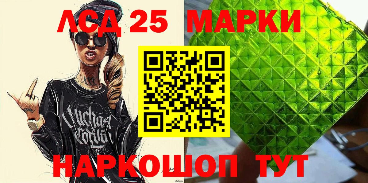 Марки 25I-NBOMe 1,8мг Баксан
