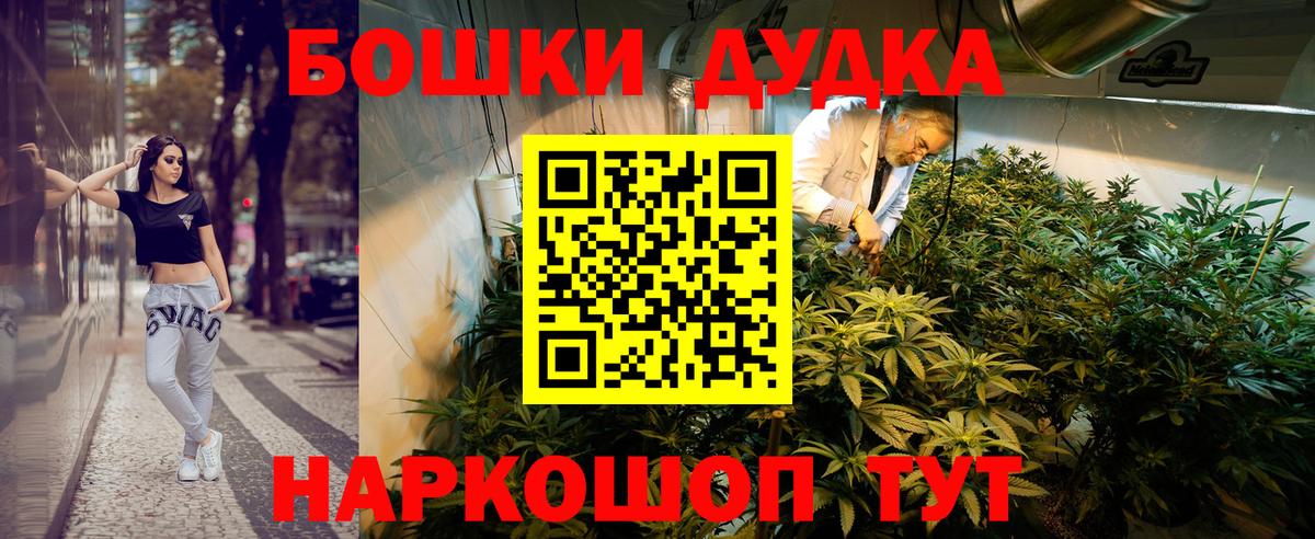 Баксан  Шишки марихуана THC 21%  Вход с VPN  Канабис индика 